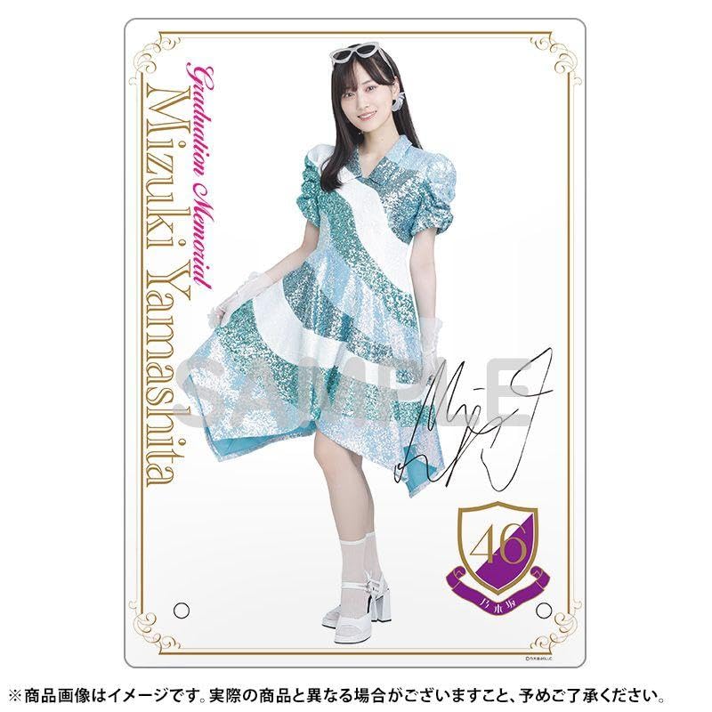 Amazon.co.jp: 山下美月メモリアルポストカードコレクションBOX B5